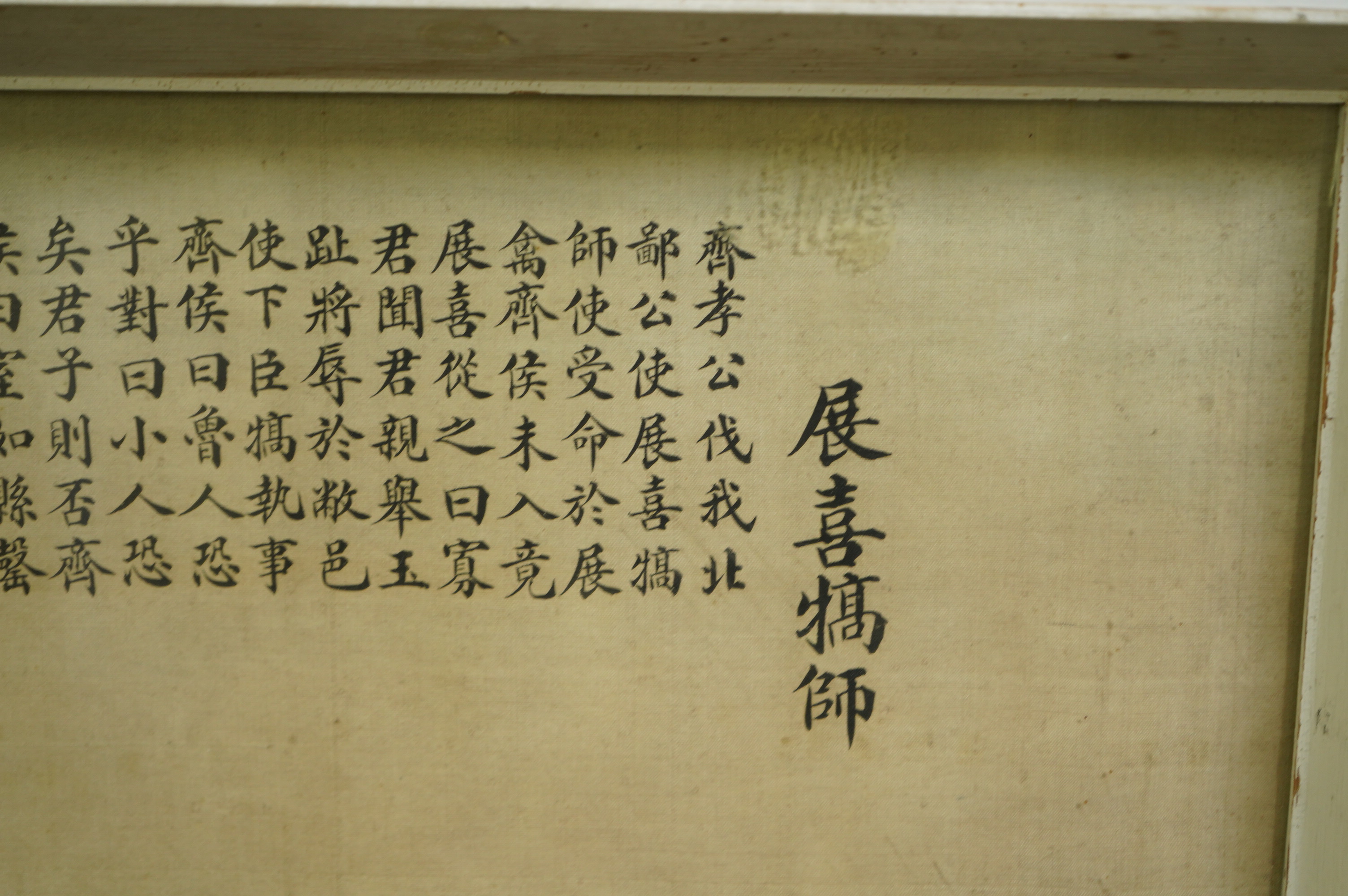 Chinese School , (late 19th century), Princes from the dominions paying homage to the Emperor, ink and watercolour on silk, calligraphic inscription, 79.5cm x 79.5cm